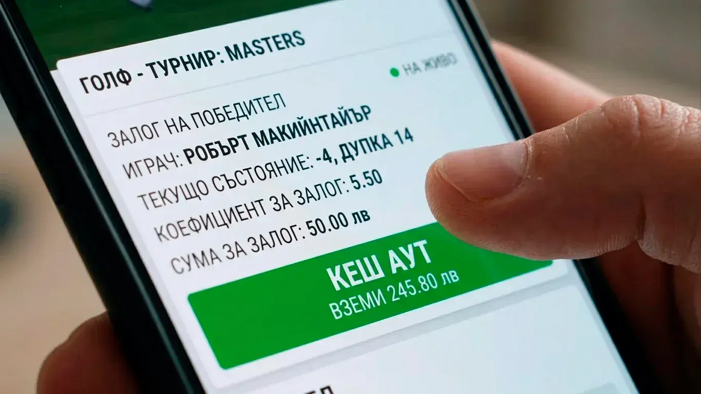 Кешаут оферта за голф залог на екран на телефон